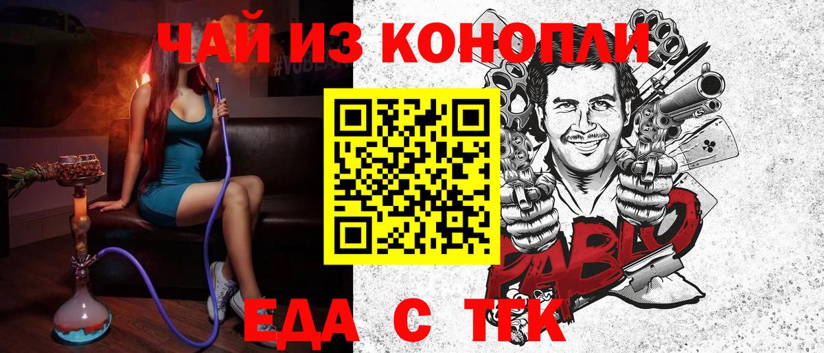 Печенье с ТГК марихуана  Вход с VPN  Чапаевск 