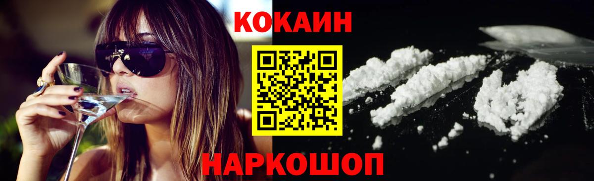 КОКАИН Перу Чапаевск