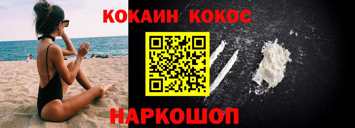 КОКАИН 98%  Кокаин  Вход с VPN  Чапаевск  COCAIN VHQ 