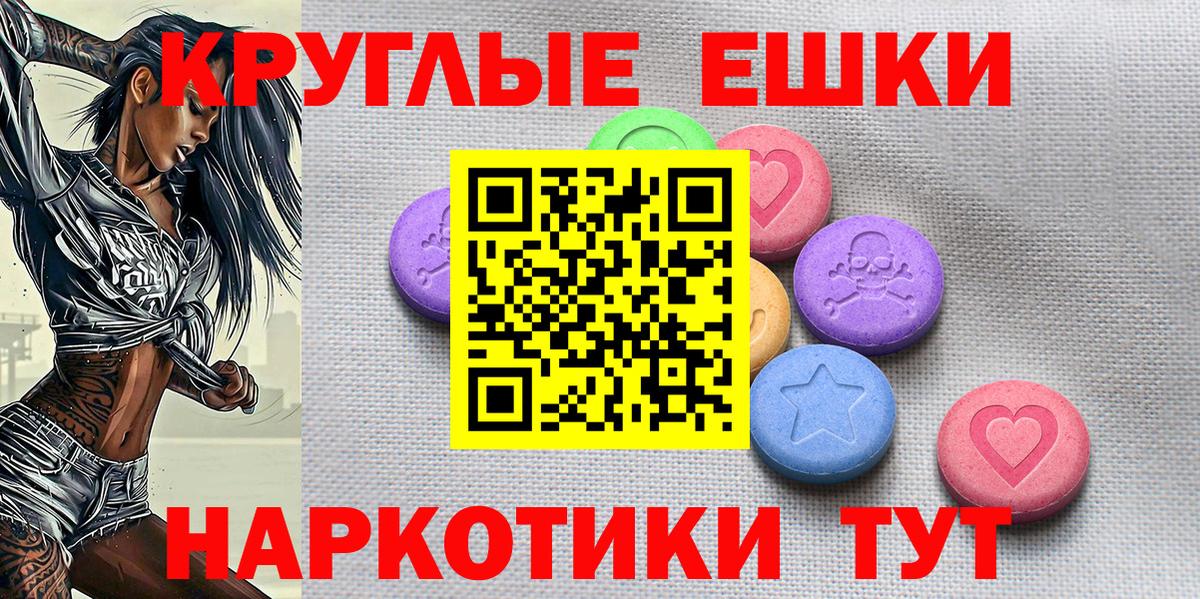 Ecstasy 250 мг  Ecstasy  Чапаевск  Вход с VPN  Экстази 300 mg 