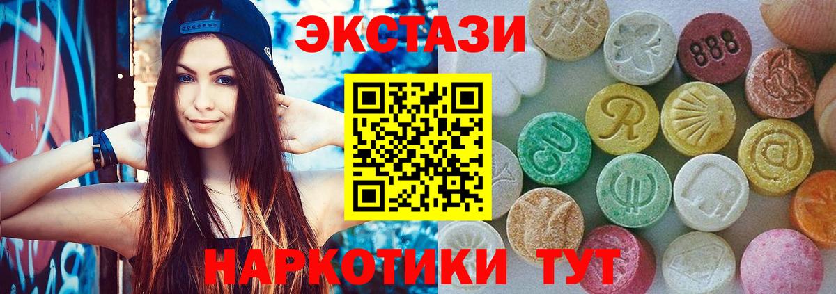 Ecstasy ешки Чапаевск