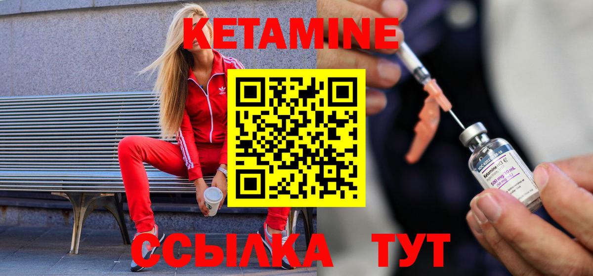 Чапаевск  КЕТАМИН ketamine  Вход с VPN 
