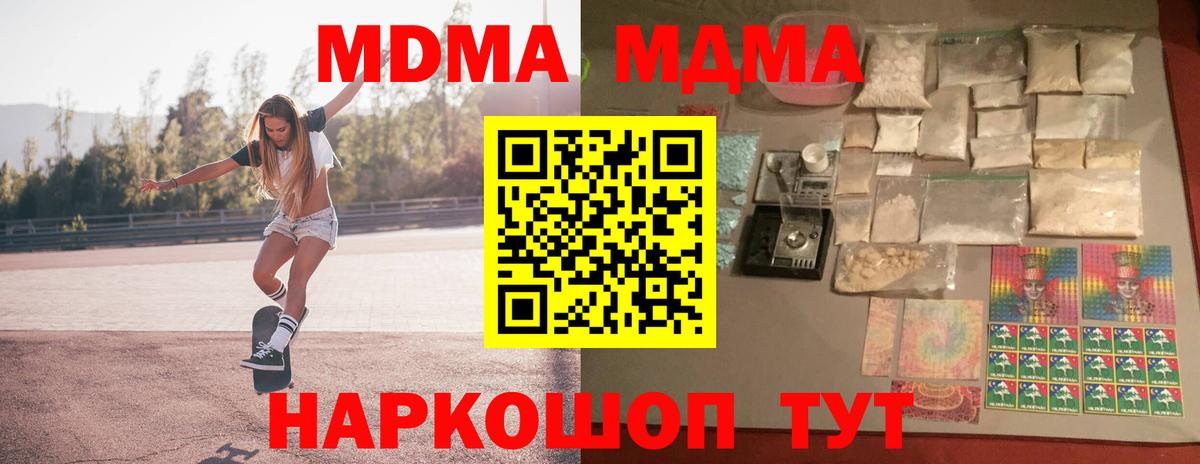 МДМА crystal Чапаевск