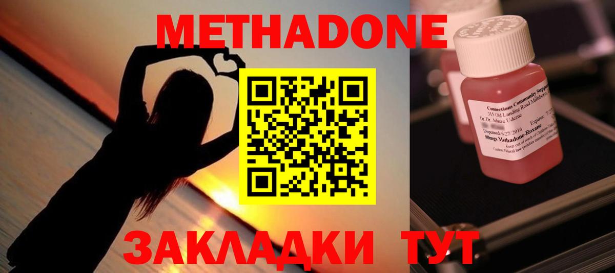   рабочий сайт  Метадон белоснежный  Чапаевск  Вход с VPN  Метадон мёд 
