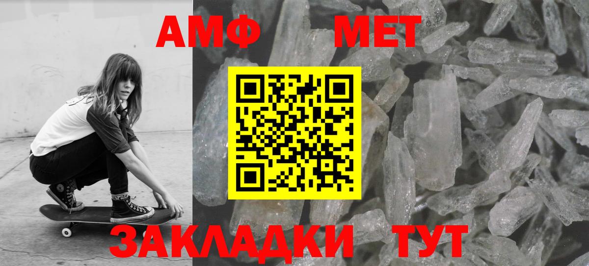 МЕТАМФЕТАМИН Декстрометамфетамин 99.9% Чапаевск