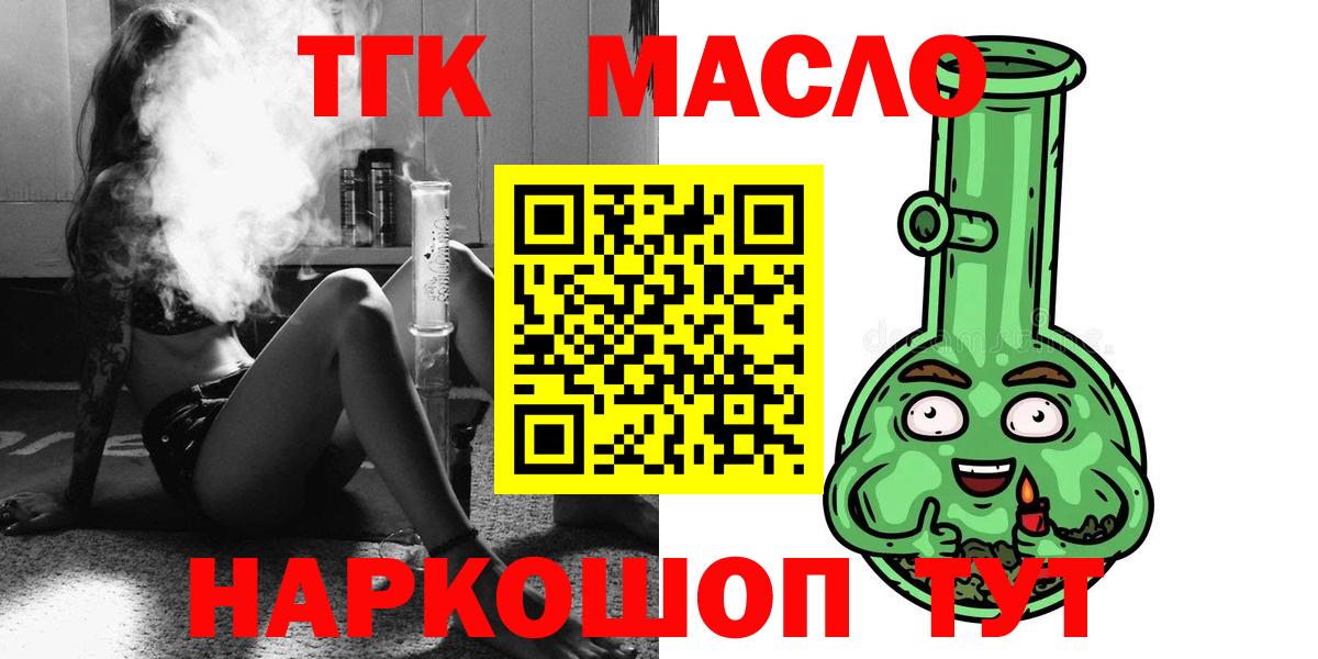 Чапаевск  Дистиллят ТГК Wax  Вход с VPN 