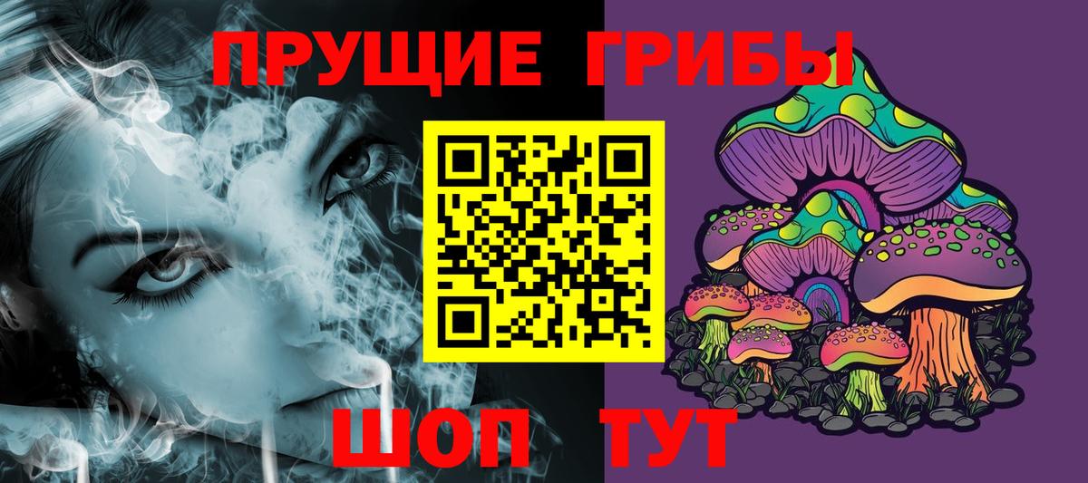 Псилоцибиновые грибы ЛСД  Вход с VPN  Галлюциногенные грибы Psilocybe  Чапаевск 